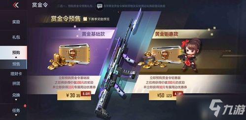 cf赏金令s2最新爆料,神秘势力崛起，英雄集结再战巅峰！